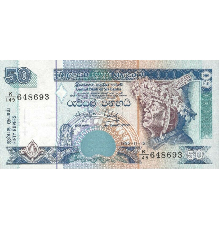 Sri Lanka 50 Rupees 1995 Pick 110